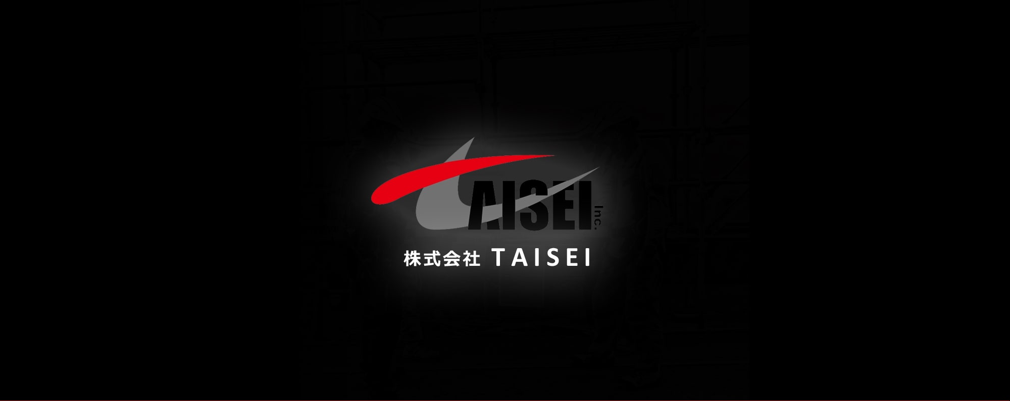 株式会社TAISEI